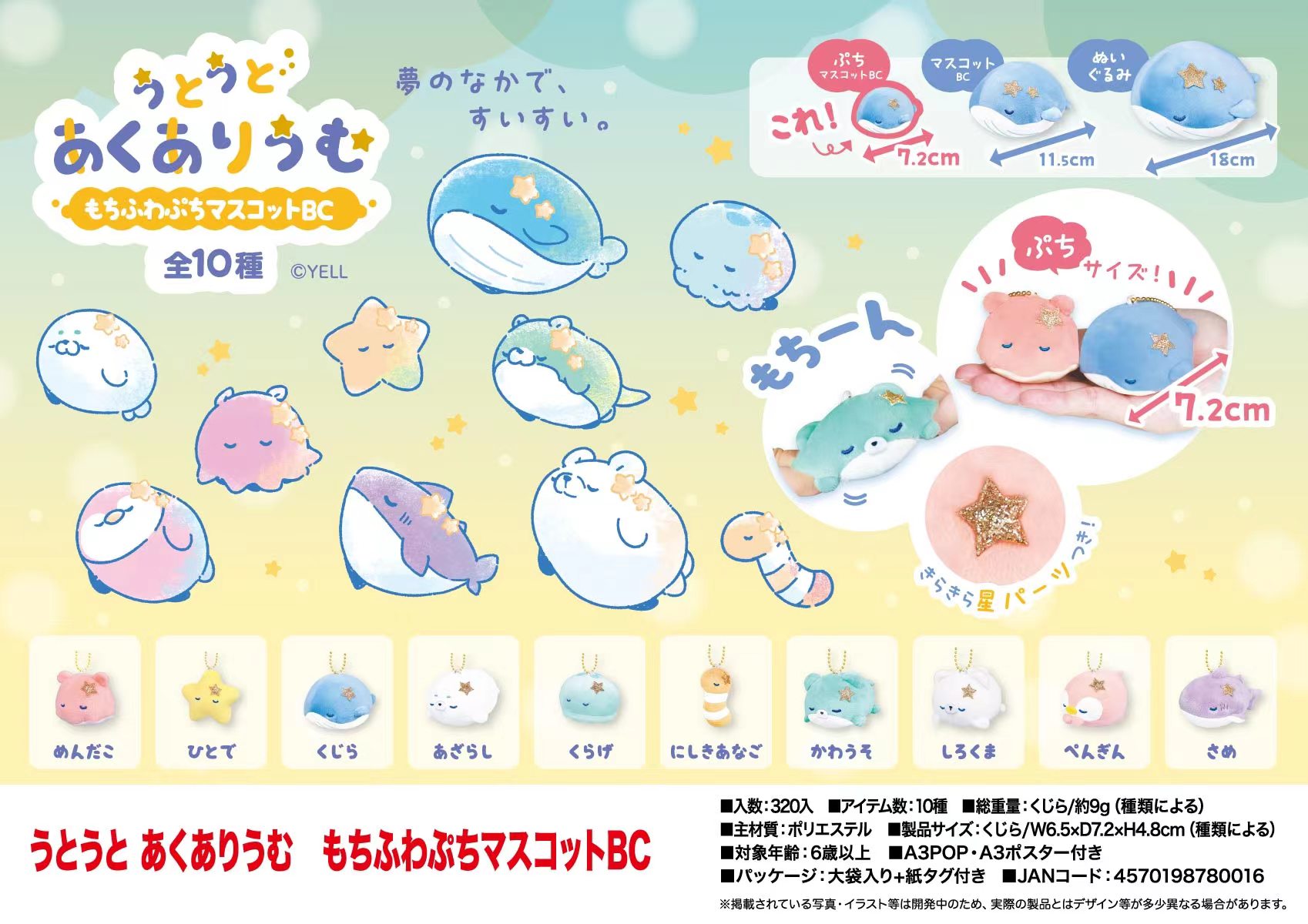 In Stock Yell 7.2cm plush toys - đánh giá và giá Aquarium Fish World